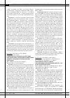 Научная статья на тему 'Применение тонкослойной хроматографии для идентификации ЛХС-1208 в лекарственной форме'