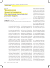 Научная статья на тему 'Применение трансглутаминазы для повышения биологической ценности творога'