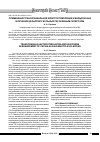 Научная статья на тему 'Применение транскраниальной электростимуляции и вальдоксана в лечении цефалгий у больных рассеянным склерозом'