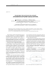 Научная статья на тему 'Применение тригометрических функций для повышения эффективности обслуживания системой каналов с множественным доступом'