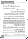 Научная статья на тему 'Применение тройной фиксированной комбинации как возможность повышения приверженности к антигипертензивной терапии'