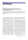 Научная статья на тему 'Применение трудового законодательства к регулированию отношений государственной гражданской службы'