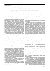 Научная статья на тему 'Применение циано-водорослевой биомассы для очистки субстратов, загрязненных авиационным керосином'