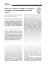 Научная статья на тему 'Применение циклического подхода Н. Д. Кондратьева к описанию структурных изменений техносферы'