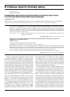 Научная статья на тему 'Применение циклоферона для лечения и профилактики гриппа и острых респираторных вирусных инфекций'