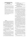 Научная статья на тему 'Применение цветотерапии в реабилитации женщин, больных пневмонией'