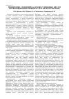 Научная статья на тему 'Применение удобрений на основе гуминовых кислот при выращивании овощей в Саратовском Заволжье'