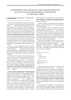 Научная статья на тему 'Применение ультрафильтрата творожной сыворотки для экстрагирования пищевых компонентов из листьев стевии'
