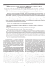 Научная статья на тему 'Применение ультрафильтрации для концентрирования и очистки антигенов'