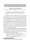 Научная статья на тему 'Применение унифицированного подхода в разработке программного обеспечения для организационно-экономических систем'