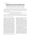 Научная статья на тему 'Применение устройств из никелида титана в малоинвазивной онкоколопроктологии'