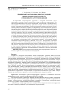 Научная статья на тему 'Применение в автономных электростанциях дизель-генераторного агрегата с изменяемой частотой вращения'