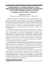 Научная статья на тему 'Применение в учебном процессе вуза инновационных педагогических технологий по формированию познавательной активности будущего учителя'