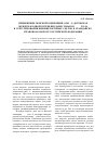 Научная статья на тему 'Применение Венской конвенции ООН «О договорах международной купли-продажи товаров» 1980 года в урегулировании внешнеторговых сделок в гражданско-правовом обороте Российской Федерации'