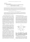 Научная статья на тему 'Применение вихревой камеры для концентрирования термолабильных растворов'