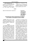 Научная статья на тему 'Применение витаминно-минерального комплекса «Ганасупервит» в кормлении пантовых оленей'