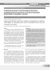 Научная статья на тему 'Применение внешнего электрокардиостимулятора в комплексном лечении детей с острым отравлением блокаторами кальциевых каналов'