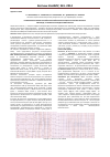 Научная статья на тему 'Применение внутриаортальной баллонной контрпульсации при лечении инфаркта миокарда, осложненного кардиогенным шоком'