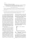 Научная статья на тему 'Применение водно-дисперсионных материалов на основе акриловых сополимеров для антикоррозионной защиты металлов'