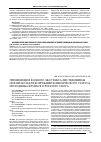 Научная статья на тему 'Применение водного экстракта лиственницы сибирской для коррекции клинического статуса молодняка крупного рогатого скота'