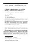 Научная статья на тему 'Применение водных растворов лигносульфонатов в процессах повышения нефтеотдачи пластов'