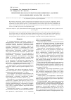 Научная статья на тему 'Применение высокочастотной плазмы пониженного давления для модификации наночастиц аэросила'