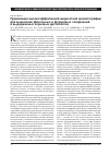 Научная статья на тему 'Применение высокоэффективной жидкостной хроматографии для выявления фенольных и фурановых соединений в выдержанных зерновых дистиллятах'
