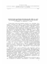 Научная статья на тему 'Применение ядерных фотоэмульсий типа я-2 для исследования спектра нейтронов от бетатрона'