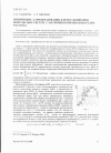 Научная статья на тему 'Применение z-преобразования для исследования импульсных систем с матричным преобразователем частоты'