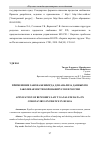 Научная статья на тему 'ПРИМЕНЕНИЕ ЗАКОНА БЕНФОРДА ДЛЯ АНАЛИЗА ДАННЫХ ПО ЗАБОЛЕВАЕМОСТИ КОРОНАВИРУСОМ В РОССИИ'