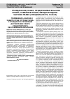 Научная статья на тему 'Применение "закона о защите прав потребителей" к гражданско-правовым договорам в сфере транспортного обслуживания населения'