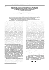 Научная статья на тему 'Применение закона сохранения плотности действия для изучения динамики тонкой структуры доменных границ в редкоземельных ортоферритах'