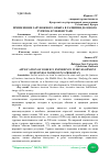 Научная статья на тему 'ПРИМЕНЕНИЕ ЗАРУБЕЖНОГО ОПЫТА В РАЗВИТИИ ДЕЛОВОГО ТУРИЗМА В УЗБЕКИСТАНЕ'