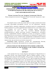 Научная статья на тему 'ПРИМЕНЕНИЯ МЕТОДА ТОНКОИГОЛЬНОЙ АСПИРАЦИОННОЙ ПУНКЦИОННОЙ БИОПСИИ ЩИТОВИДНОЙ ЖЕЛЕЗЫ ПОД УЛЬТРАЗВУКОВЫМ КОНТРОЛЕМ'