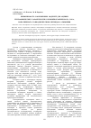 Научная статья на тему 'Применимость современных моделей для оценки теплофизических характеристик кремнийорганического лака, наполненного тонкодисперсным нитридом алюминия'