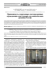 Научная статья на тему 'Применимость современных светопрозрачных ограждающих конструкцийдля климатических регионов России'
