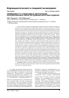 Научная статья на тему 'Применимость стевиозида в обеспечении функциональных свойств сдобных булочных изделий'