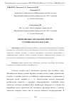 Научная статья на тему 'ПРИМЕНЯЕМЫЕ МЕТОДЫ ПРИ ОЧИСТКЕ СТОЧНЫХ ВОД В КАЗАХСТАНЕ'