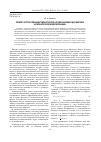 Научная статья на тему 'Пример использования компьютерной алгебры Maxima в дисциплине «Компьютерное моделирование»'