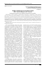 Научная статья на тему 'Пример полемического противостояния (М. Е. Салтыков-щедрин и Н. Н. Страхов)'