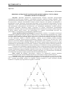 Научная статья на тему 'Примеры адекватной статической конденсации на треугольном элементе четвертого порядка'