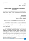 Научная статья на тему 'ПРИМЕРЫ РЕШЕНИЯ ЗАДАЧ ПО ПРЕДМЕТУ МАТЕМАТИКА В ЭКОНОМИКЕ'