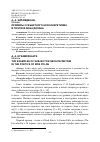 Научная статья на тему 'ПРИМЕРЫ СУБЪЕКТНОГО НЕОСИНКРЕТИЗМА В ПОЭТИКЕ БОБА ДИЛАНА'