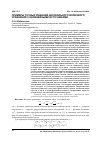 Научная статья на тему 'ПРИМЕРЫ ТОЧНЫХ РЕШЕНИЙ НЕЛОКАЛЬНОГО ВОЛНОВОГО УРАВНЕНИЯ С НЕЛИНЕЙНЫМИ ИСТОЧНИКАМИ'