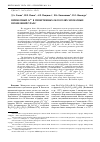 Научная статья на тему 'Примесный Cr6+ в гипергенных оксосолях хроматных проявлений Урала'