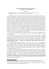 Научная статья на тему 'Примета очеркового письма в текстах малой прозы В. М. Шукшина'