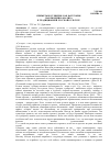 Научная статья на тему 'Приметы и суеверия как категория наблюдения-анализа в традиционной русской культуре'