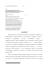 Научная статья на тему 'Примирение с потерпевшим как основание освобождения от уголовной ответственности'