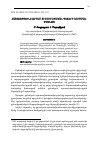 Научная статья на тему 'ՀԱՇՏՈՒԹՅՈՒՆԸ ՈՐՊԵՍ ՔՐԵԱԻՐԱՎԱԿԱՆ ՎԵՃԵՐԻ ԼՈՒԾՄԱՆ ԵՂԱՆԱԿ'