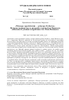 Научная статья на тему '«PRINCEPS APOSTOLORUM - PRINCEPS ECCLESIAE». ПЕТРОВО ПЕРВЕНСТВО И АВТОРИТЕТ (AUCTORITAS) РИМСКОГО ЕПИСКОПА В УЧЕНИИ И ПРАКТИКЕ СВТ. ЛЬВА ВЕЛИКОГО'